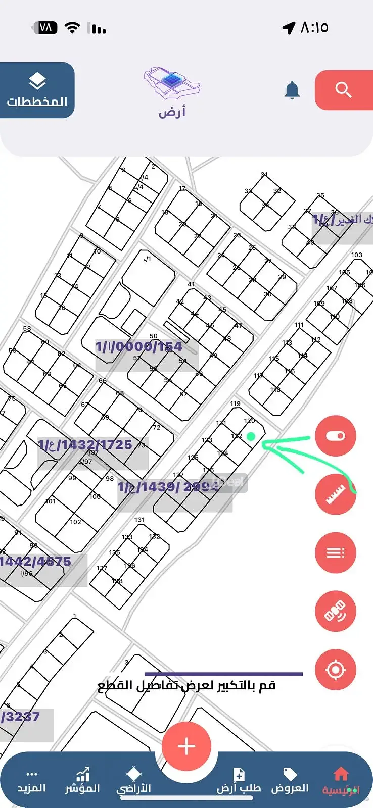 ارض للبيع