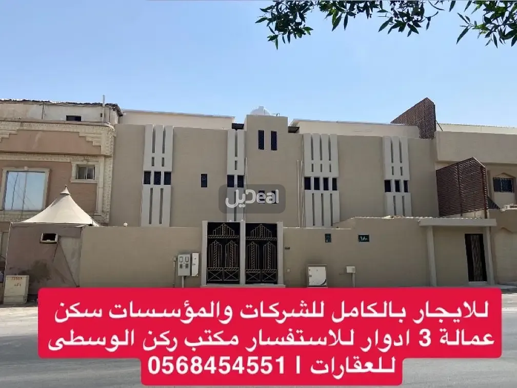 عمارة للإيجار