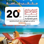 مكتب للإيجار