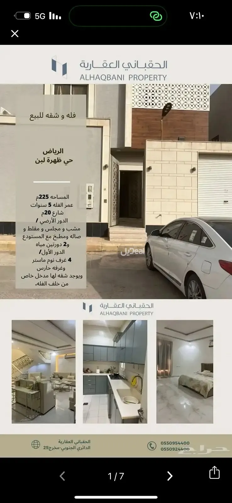 فيلا للبيع