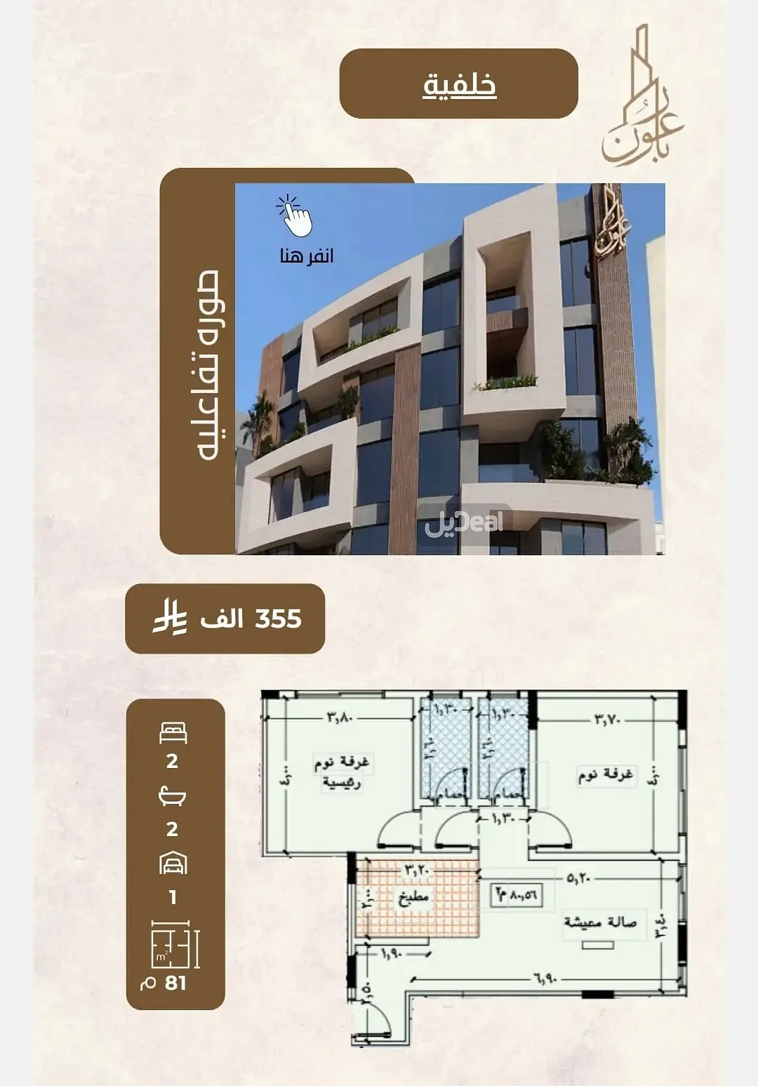 شقة للبيع