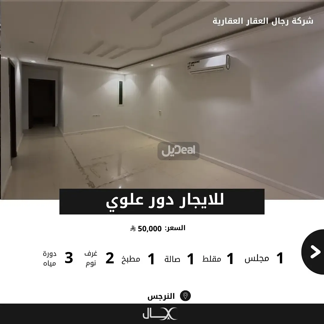 حي النرجس في  مدينة الرياض