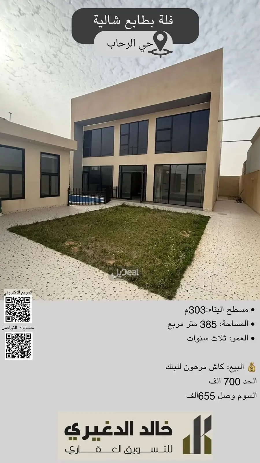 حي  شمال بريدة  بمدينة بريدة .