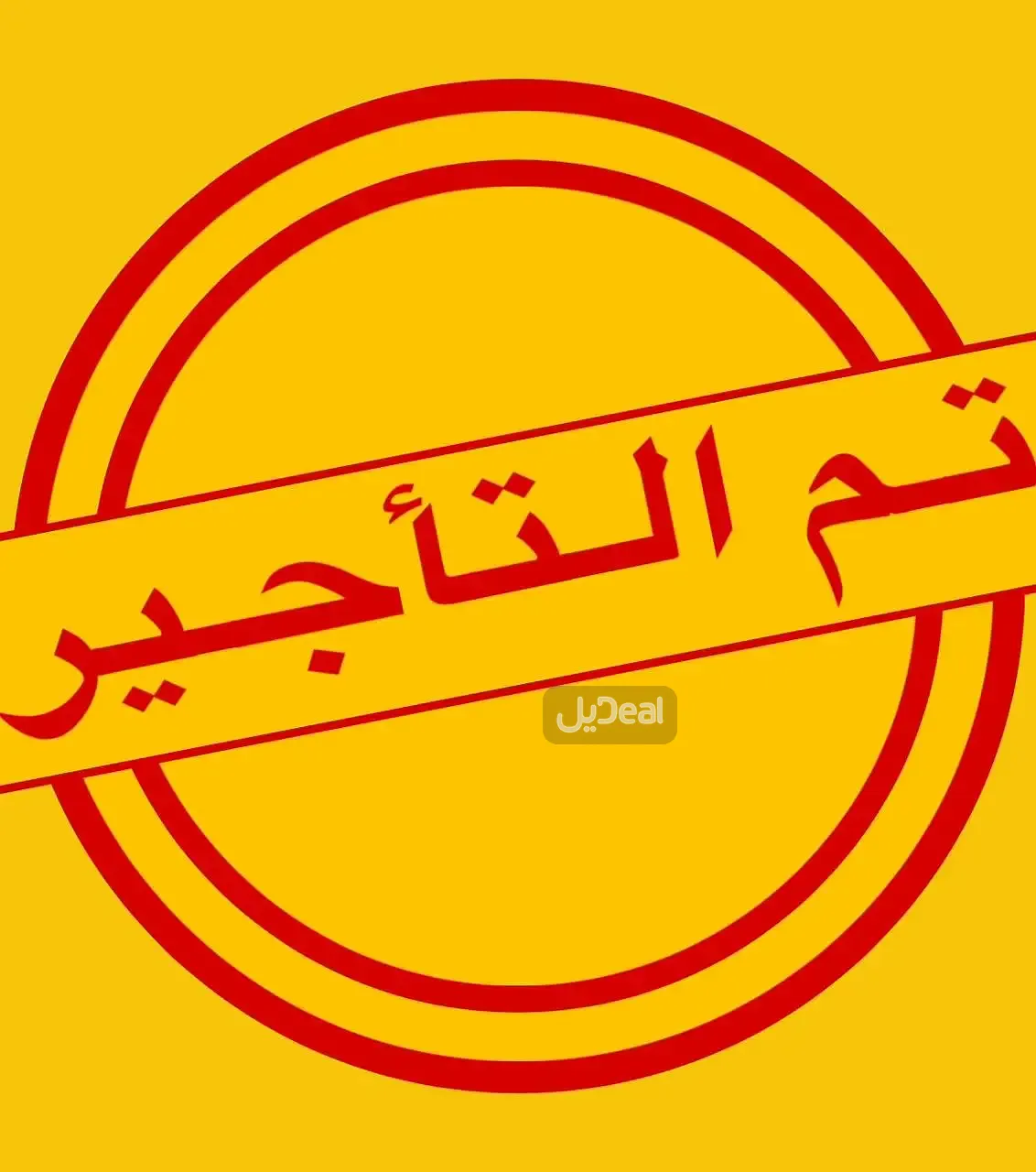 شقة للإيجار