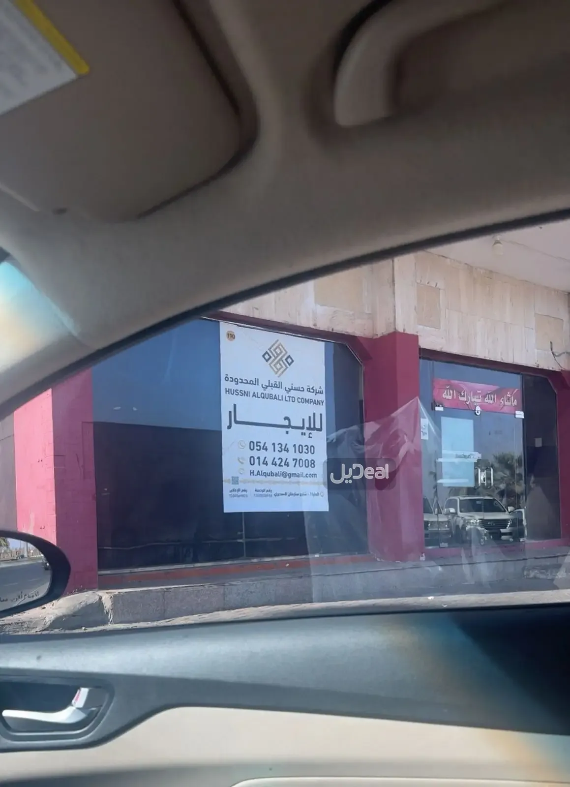 عمارة للإيجار