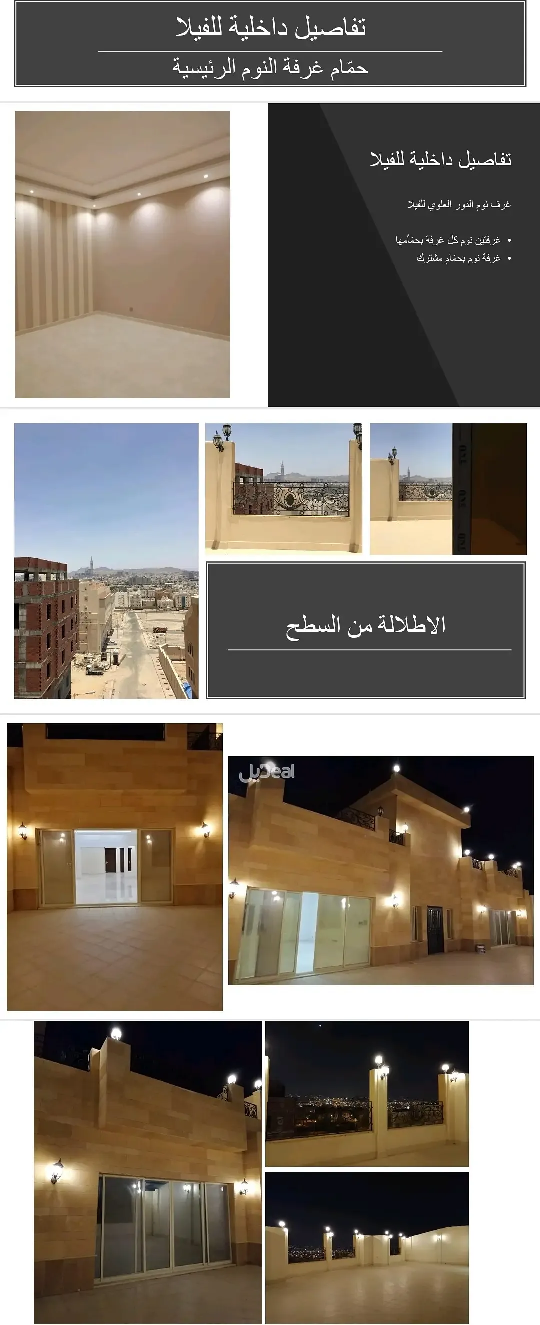 عمارة للبيع