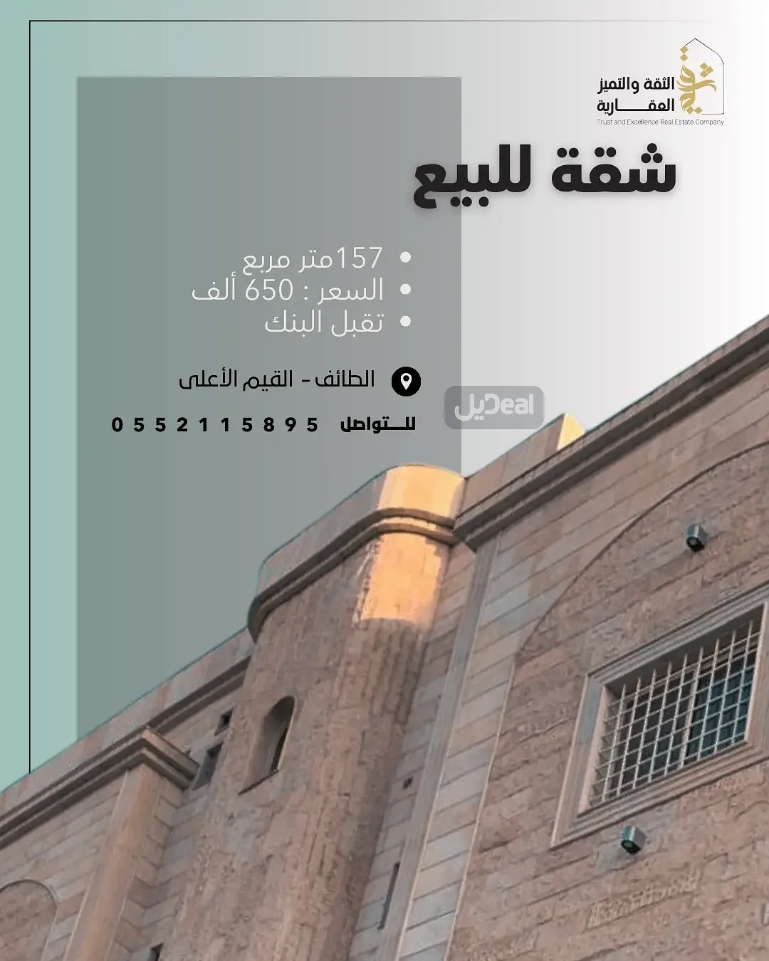 شقة للبيع