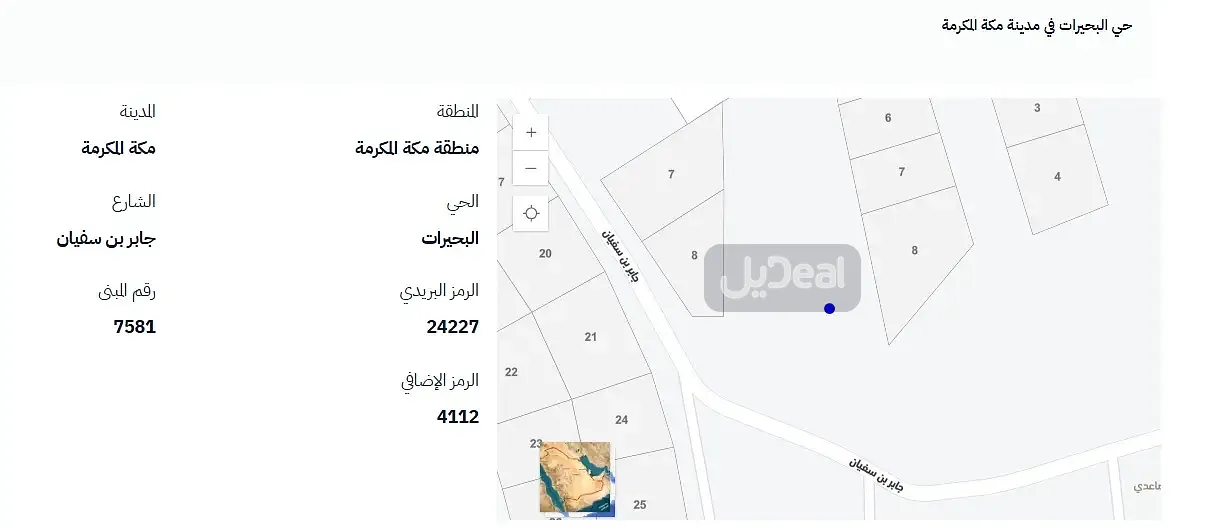 حي البحيرات في  مدينة مكة المكرمة