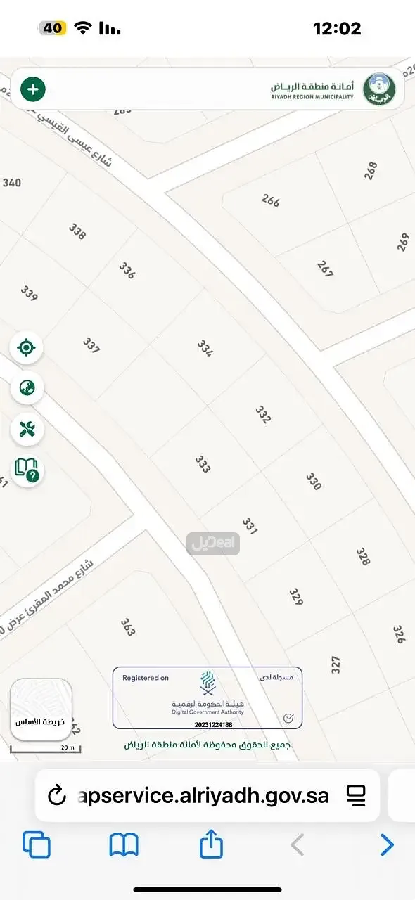 ارض سكنية للبيع