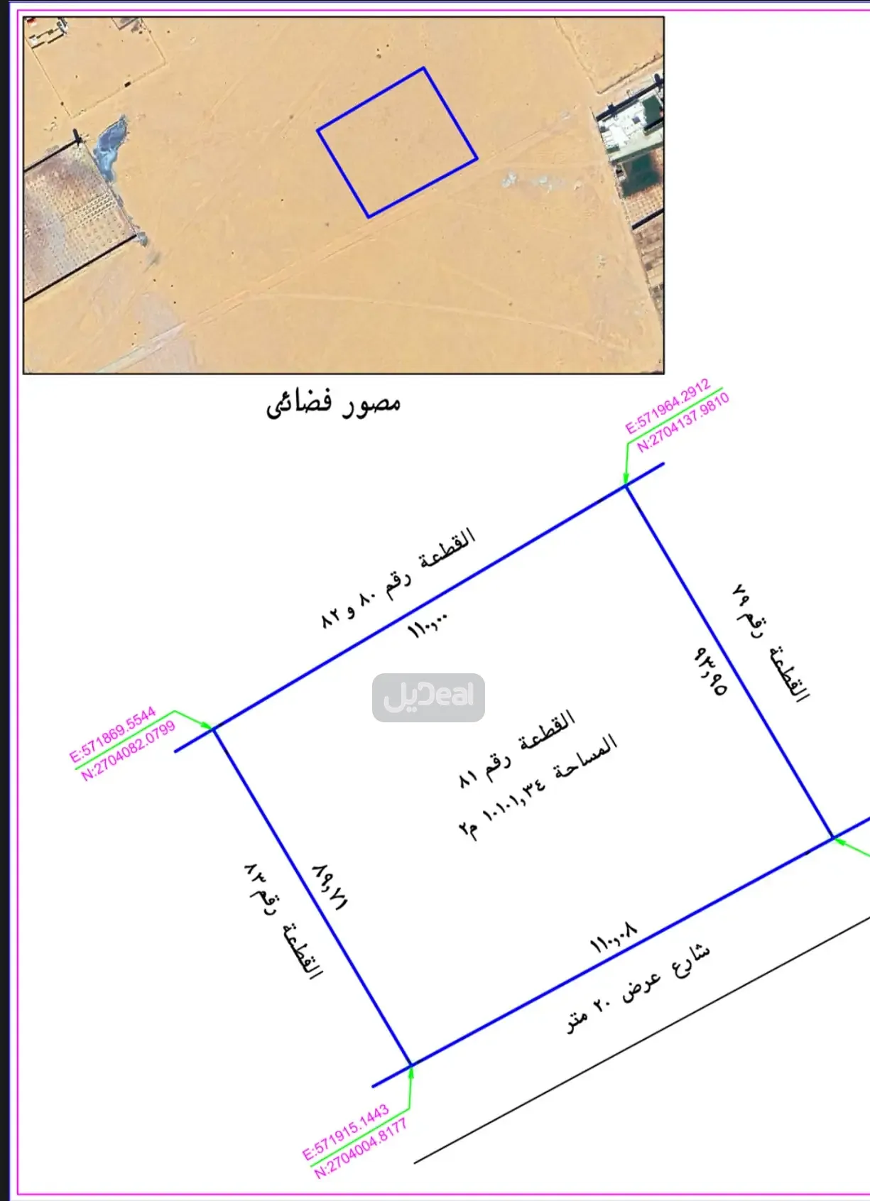 ارض سكنية للبيع