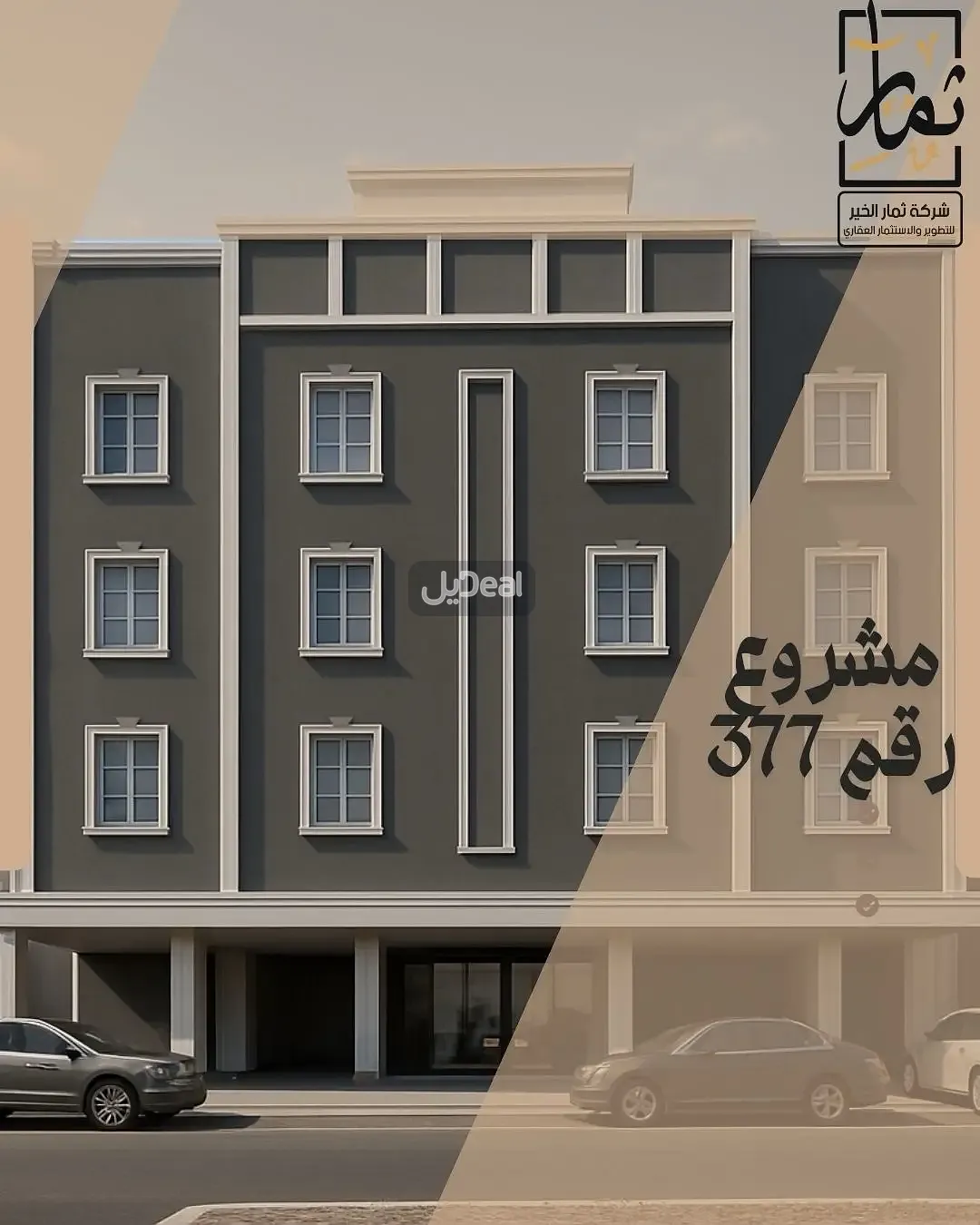 شقة للبيع