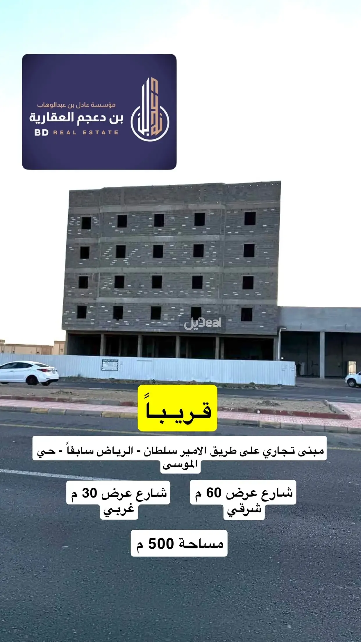 عمارة للبيع