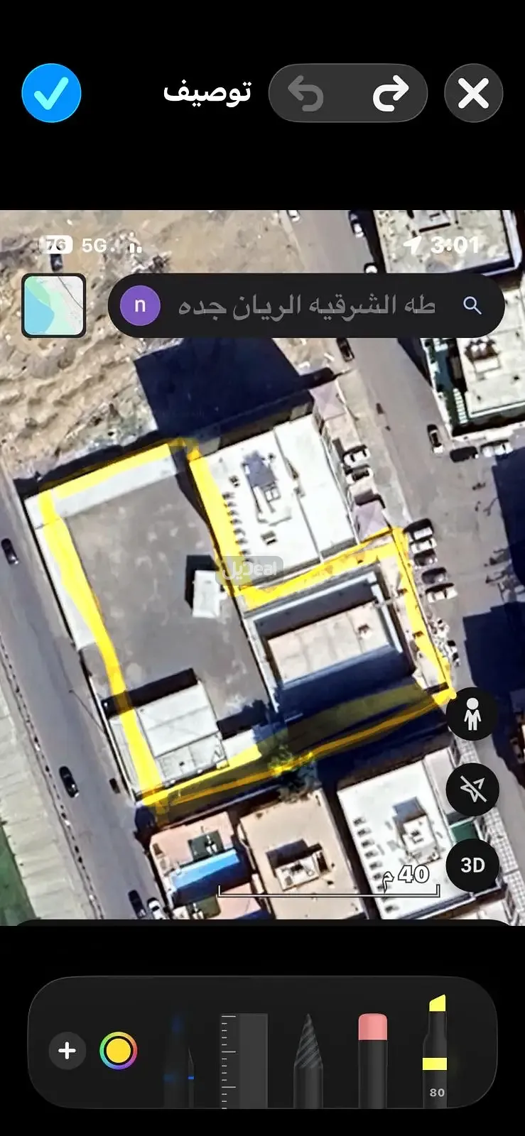 صورة الإعلان