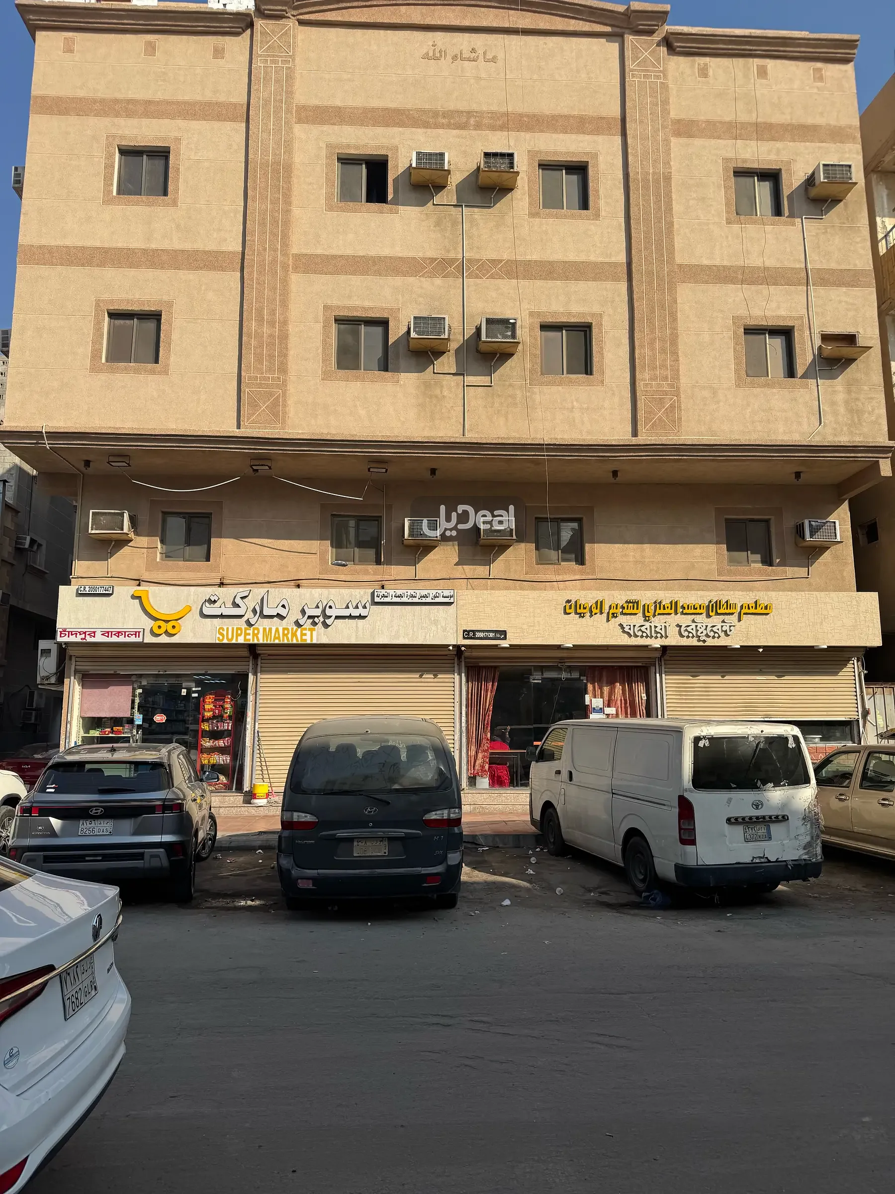 عمارة للبيع