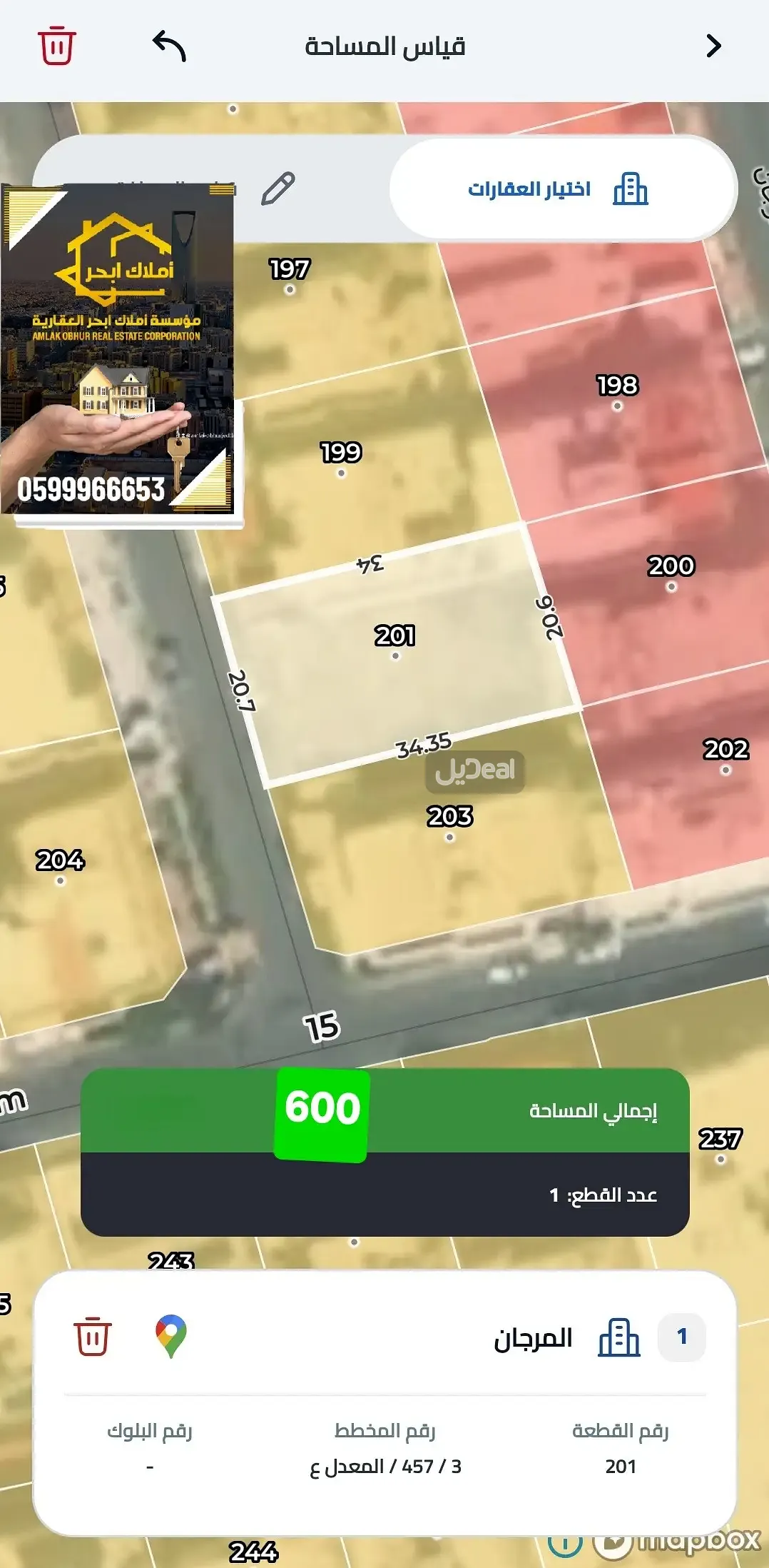 ارض للبيع