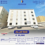 شقة للإيجار