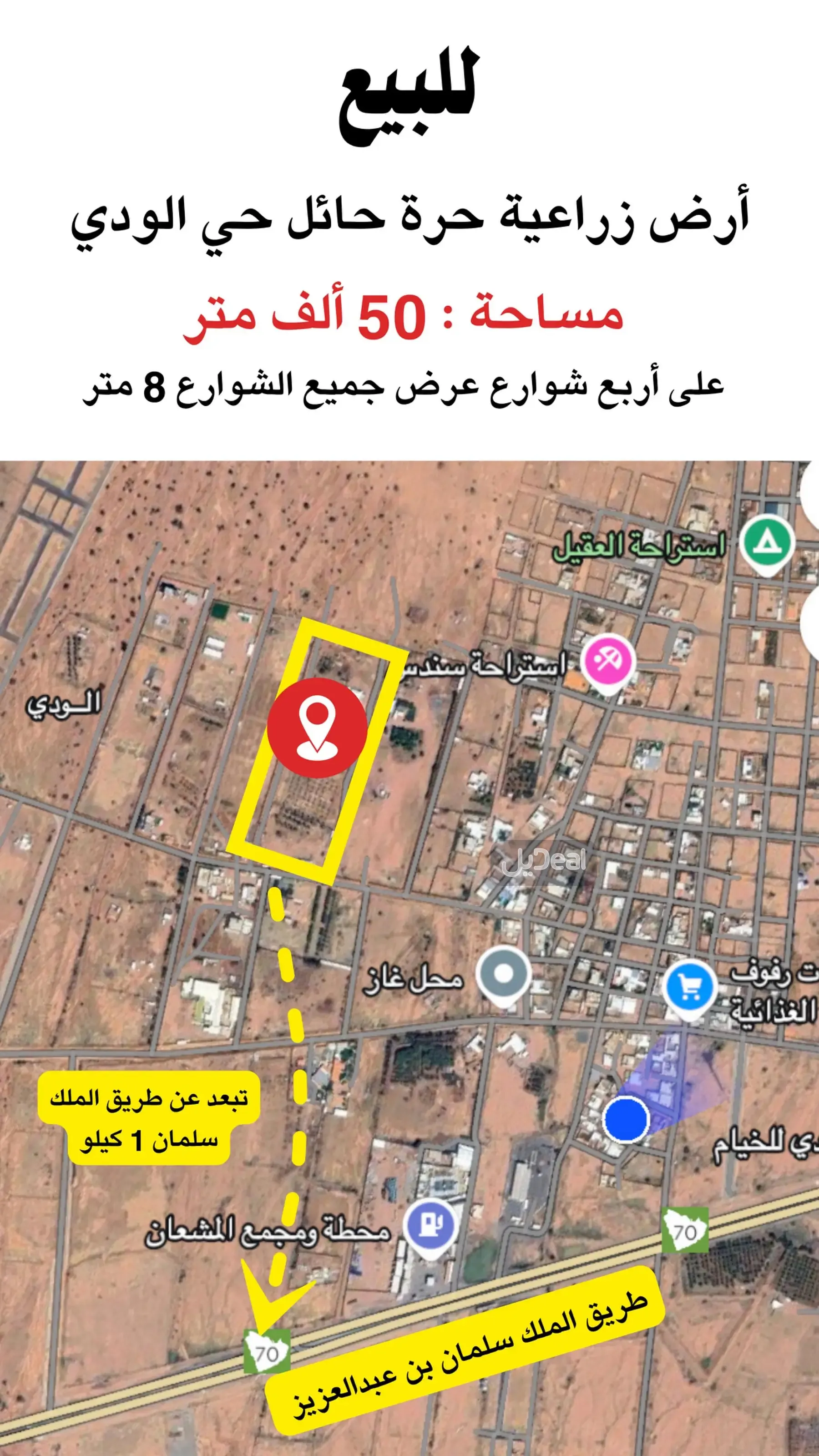 ارض i18n.ads-details.forبيع