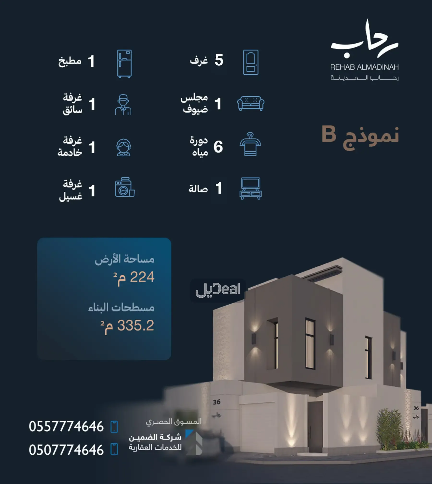 فيلا للبيع