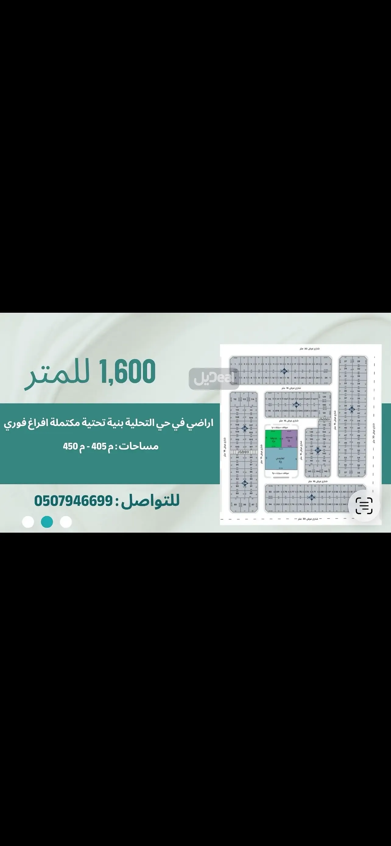 ارض بيع