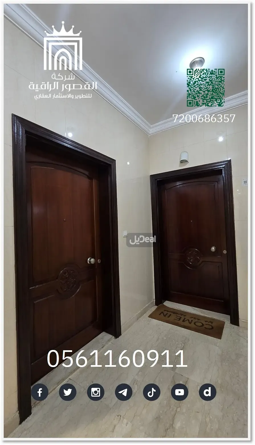 شقة للإيجار