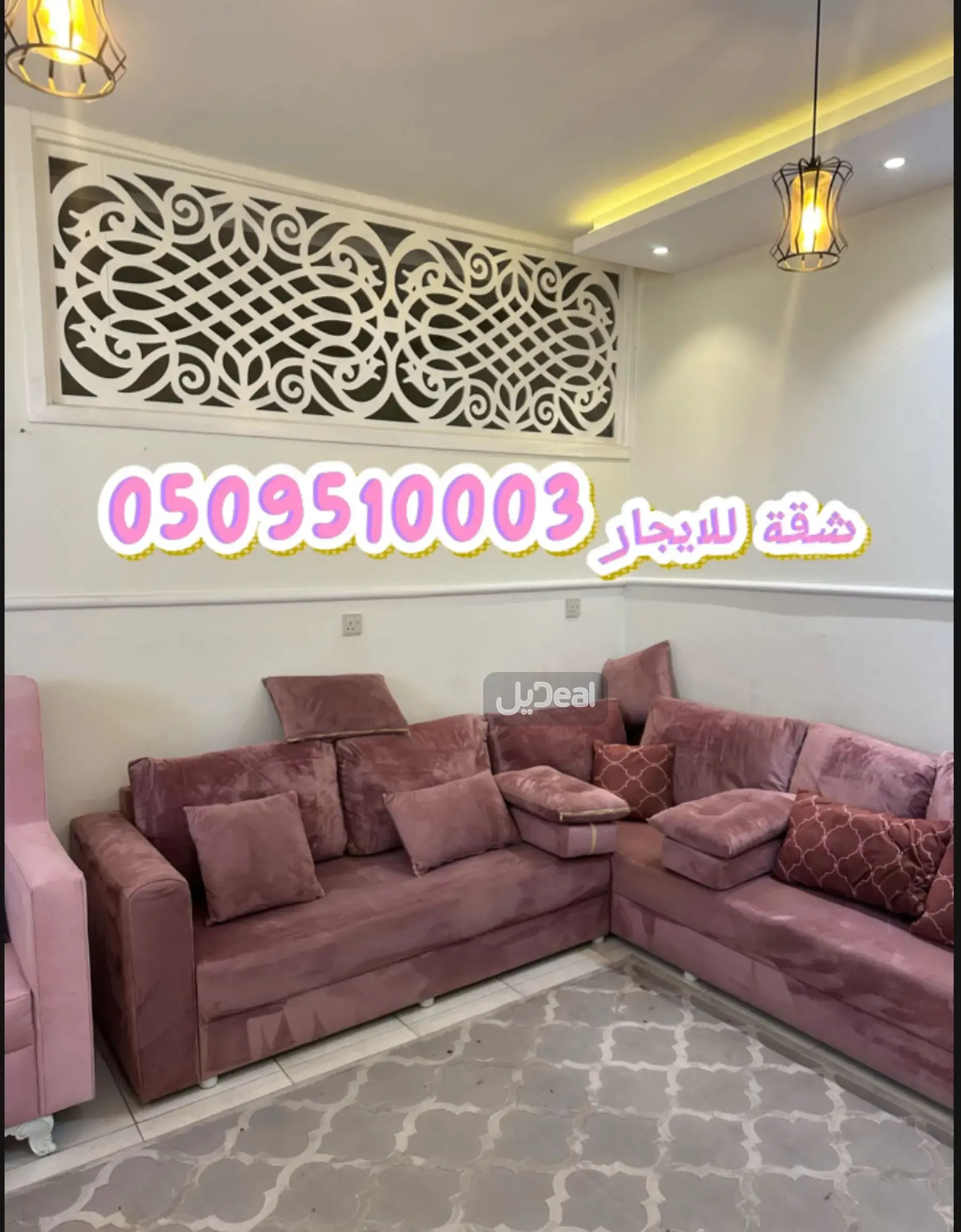 شقة للإيجار