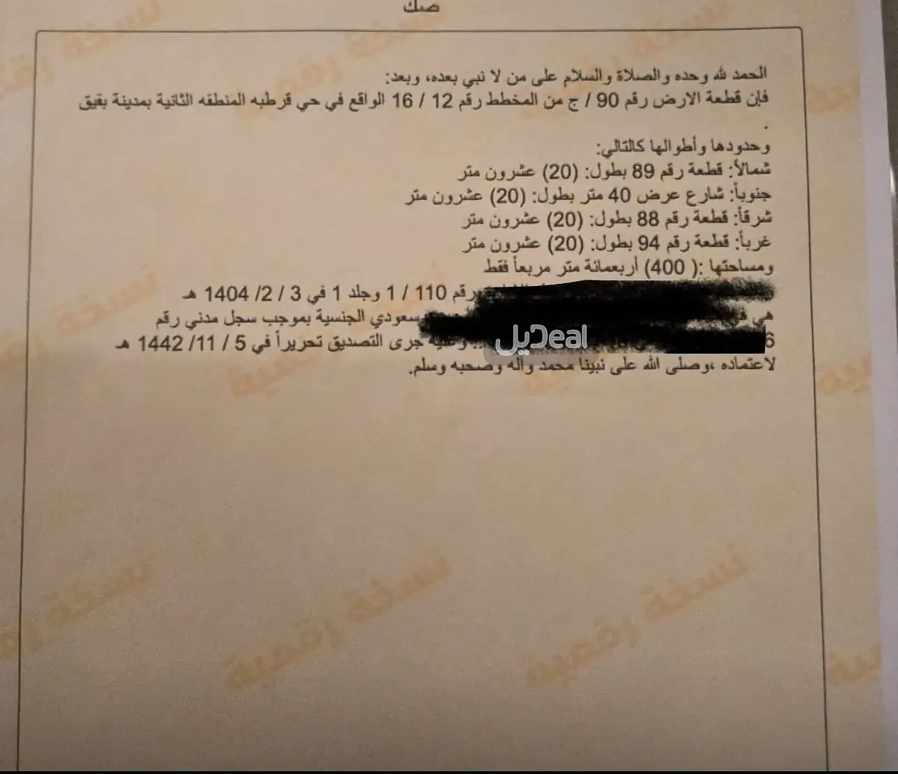 ارض للبيع