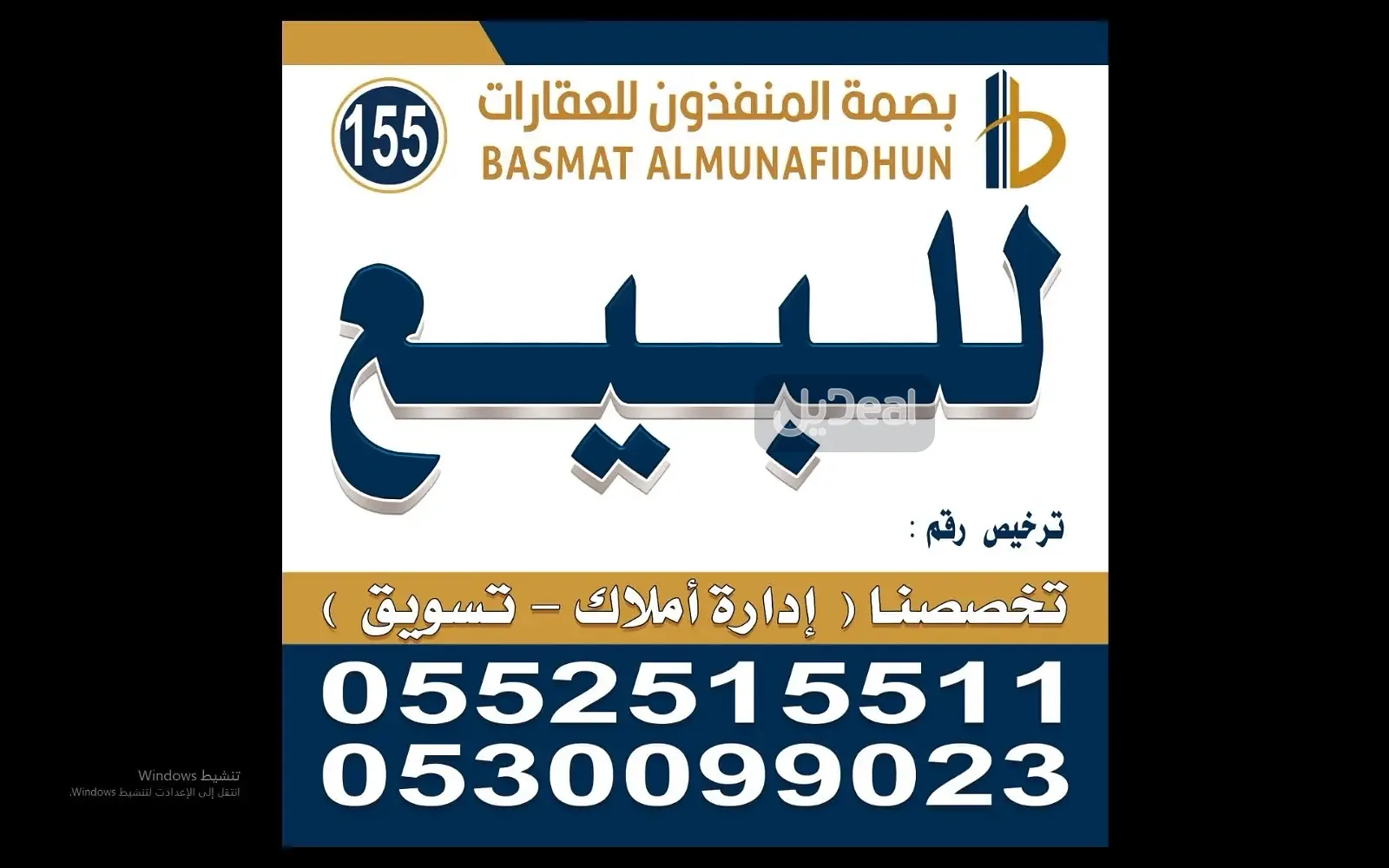 صورة الإعلان