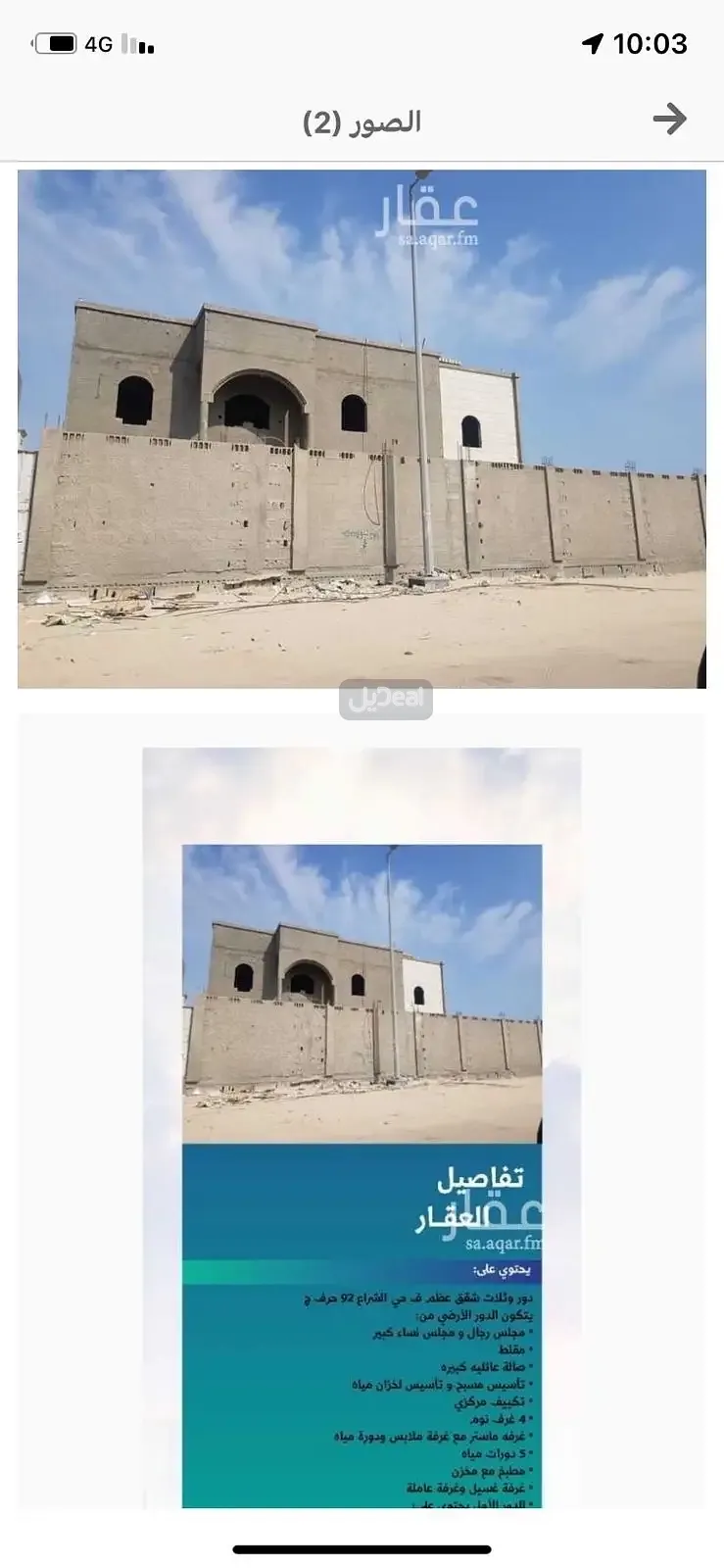 دور للبيع