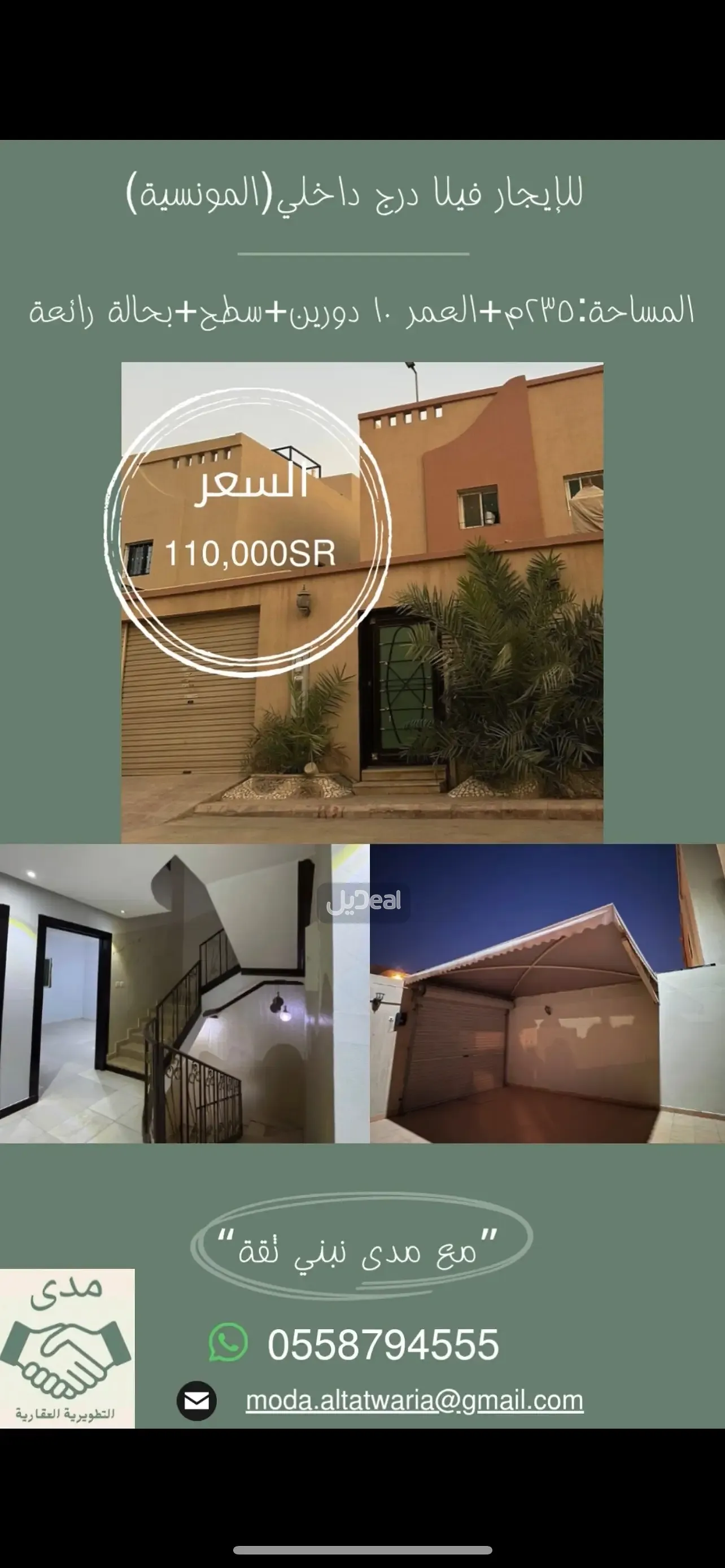 فيلا للإيجار