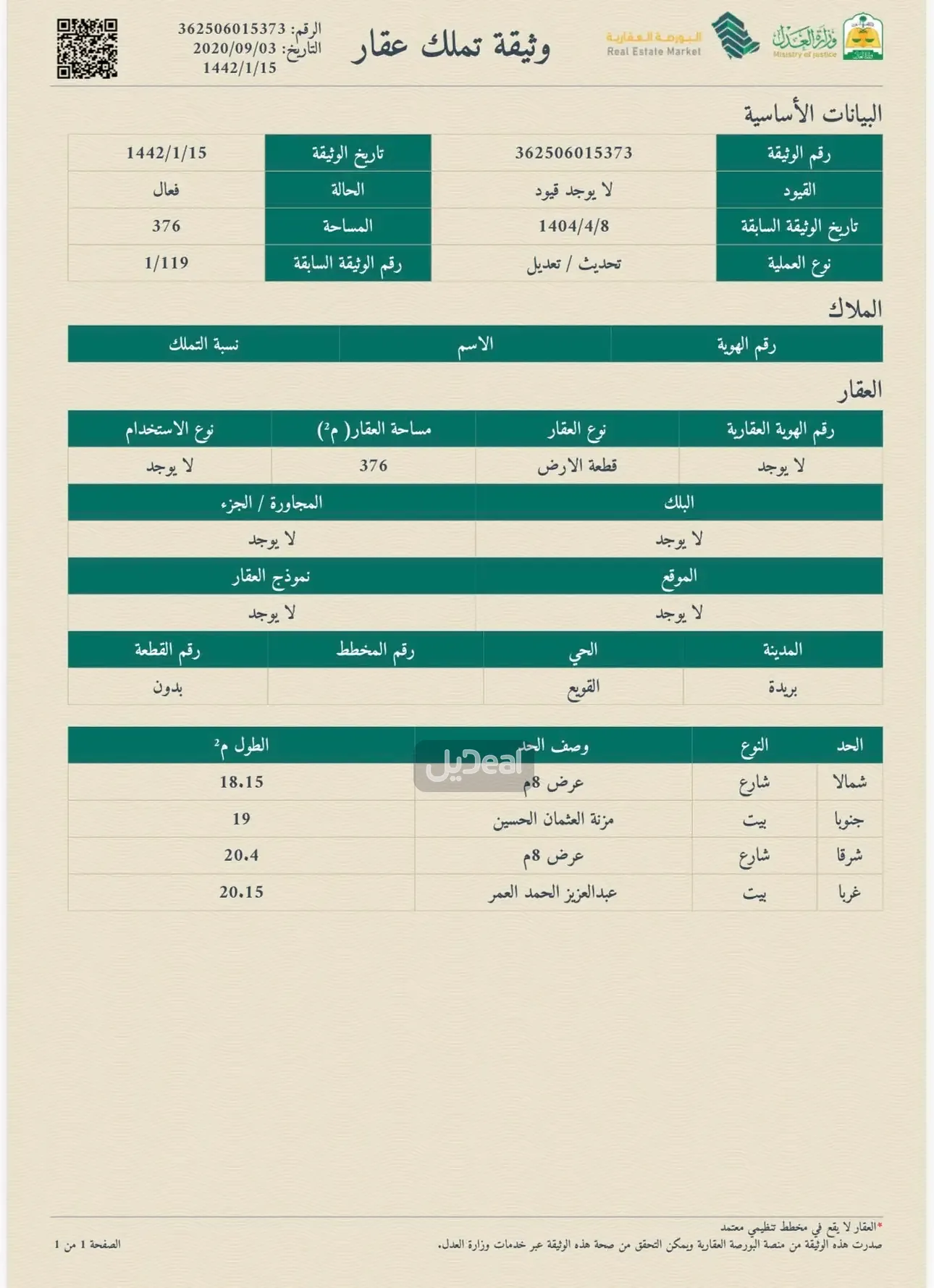 صورة الإعلان