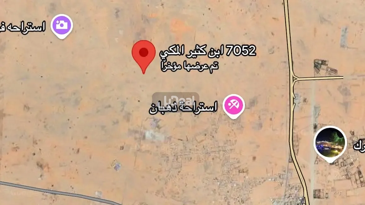 ارض للبيع