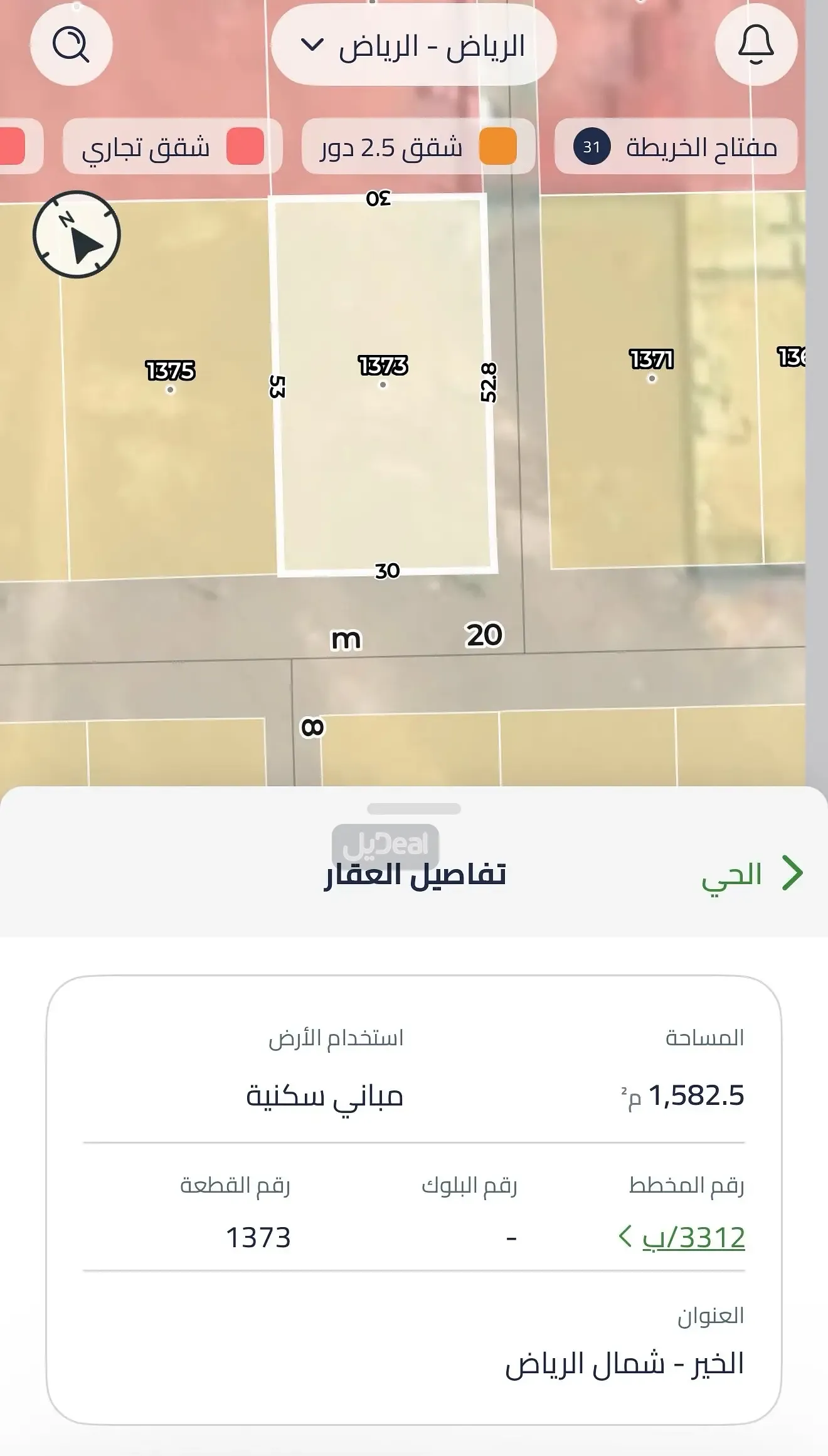 ارض للبيع