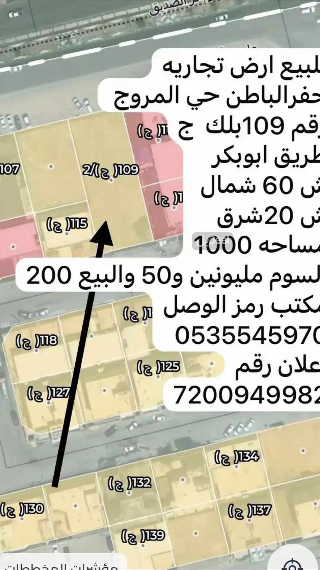 حي المروج في  مدينة حفر الباطن