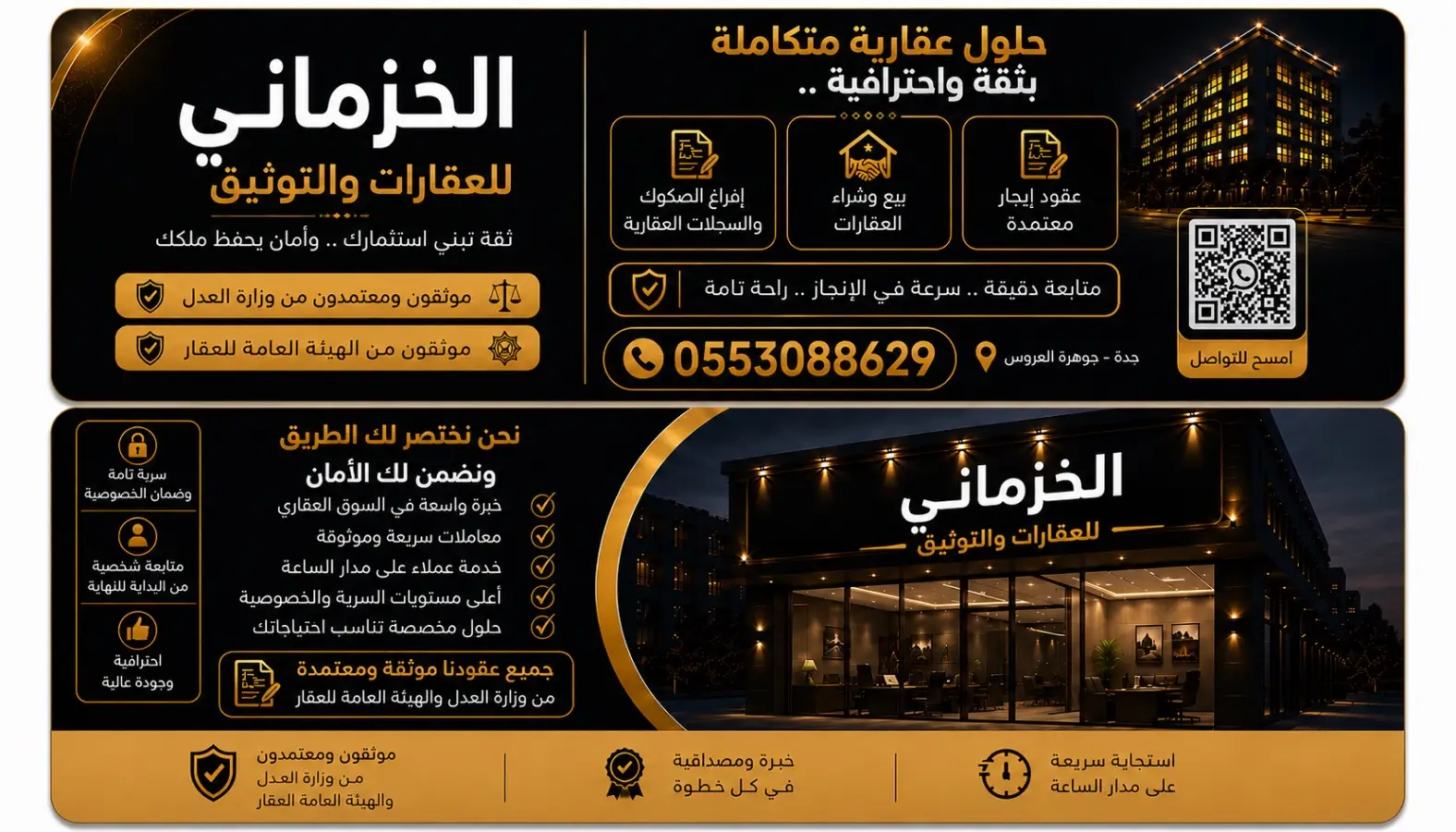 الوسيط العقاري : صالح مفلح القحطاني