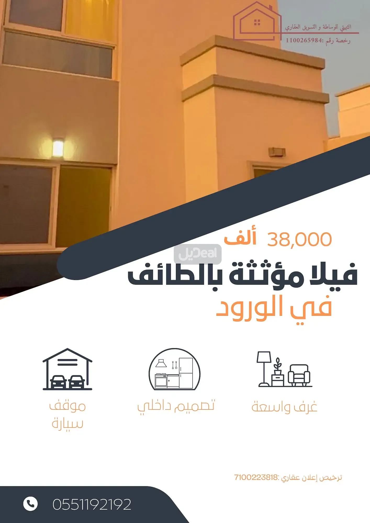 فيلا للإيجار