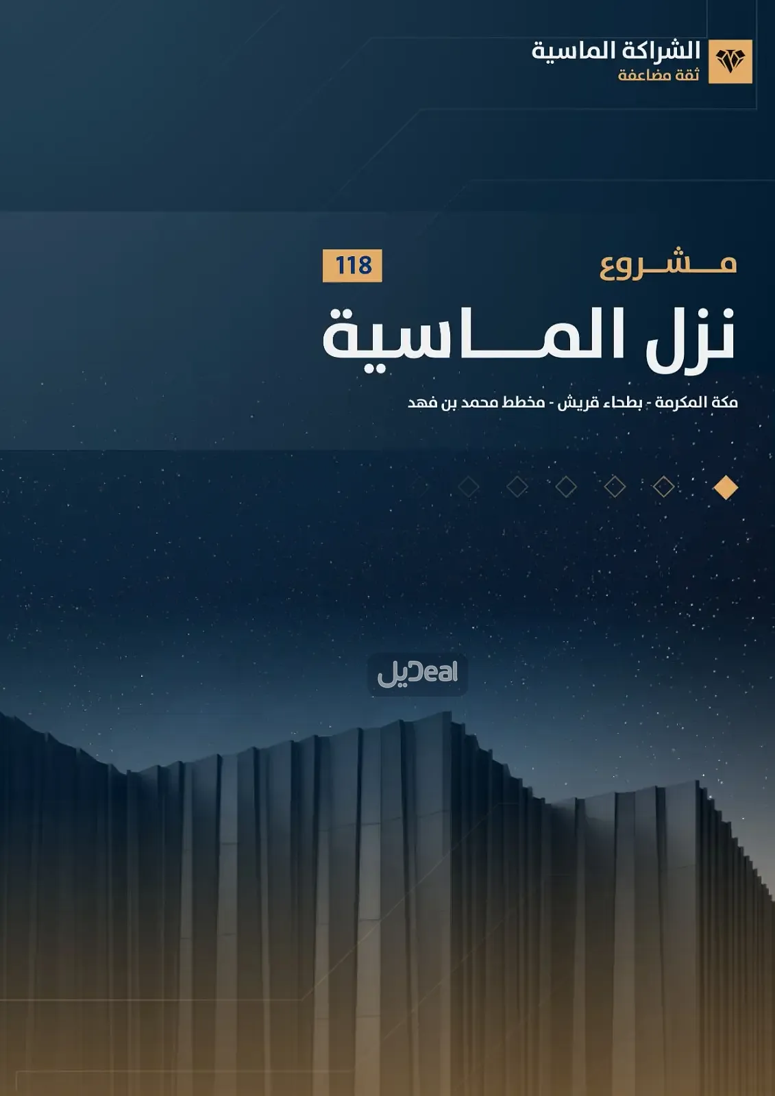 عمارة للبيع