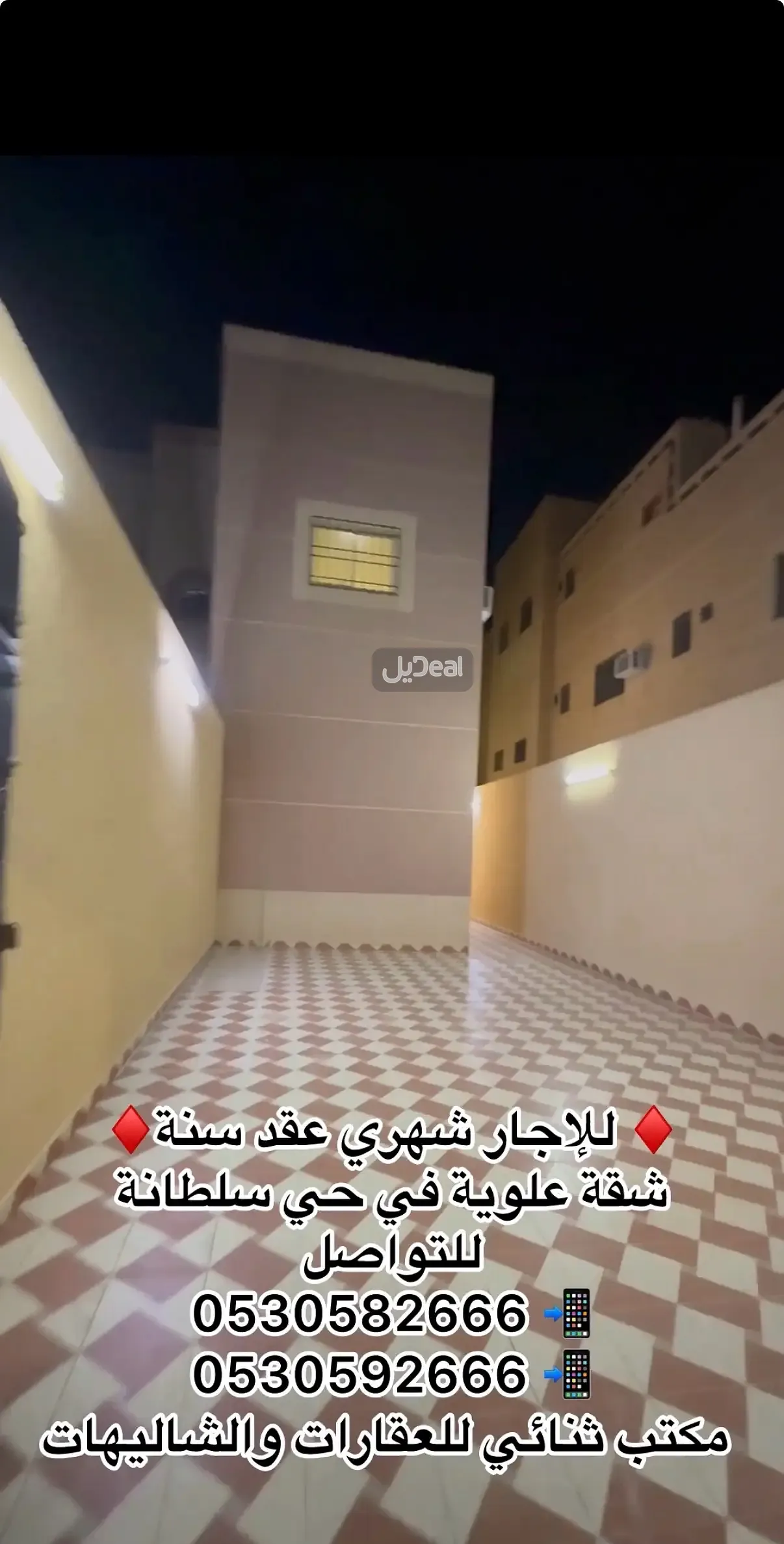 شقة للإيجار