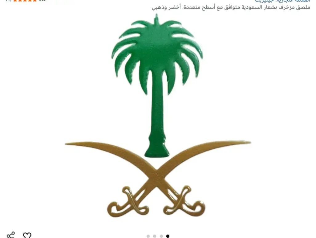 الوسيط العقاري : سعود يحي
