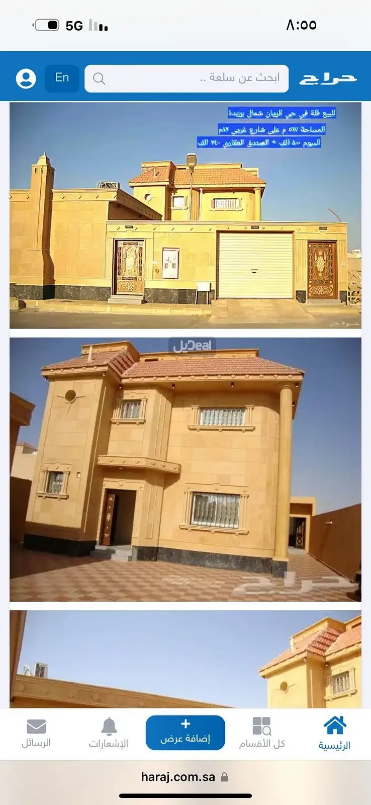 فيلا للبيع