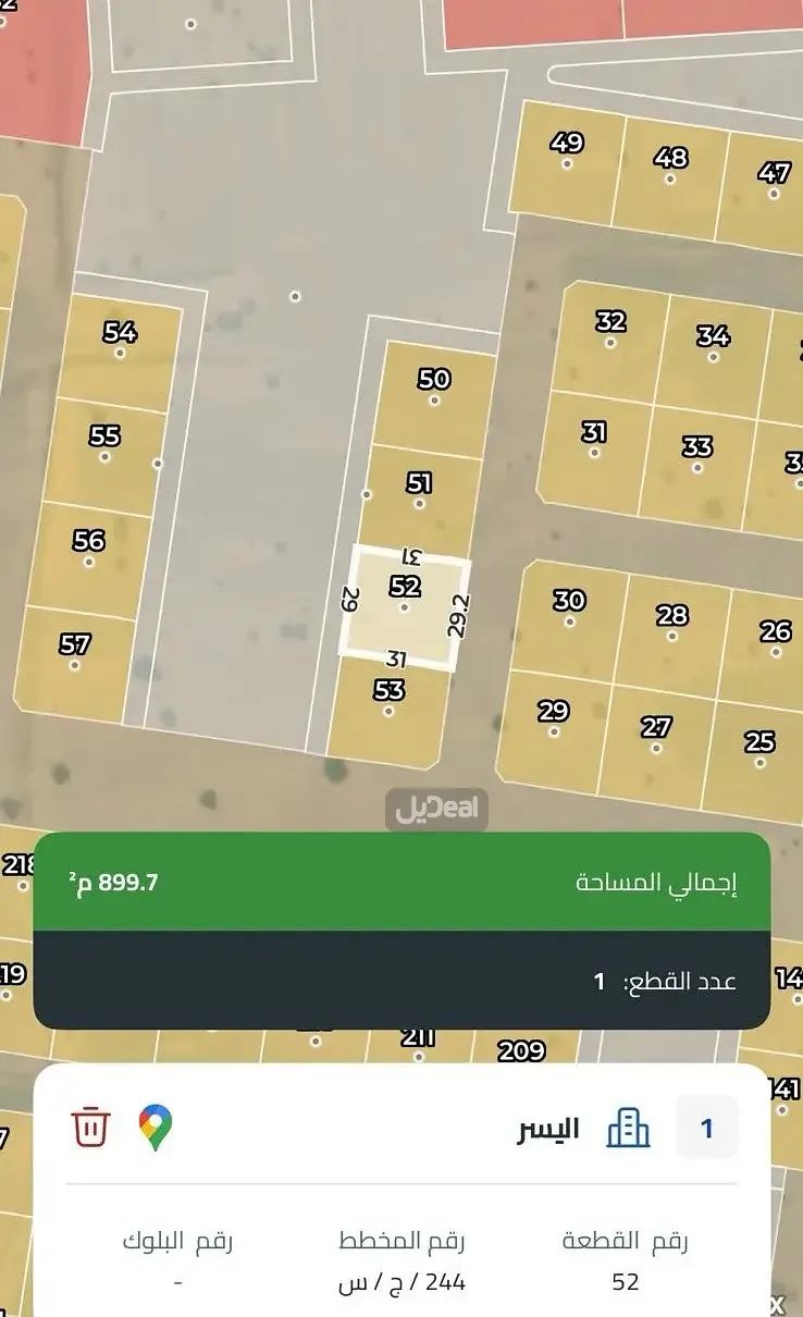 ارض للبيع