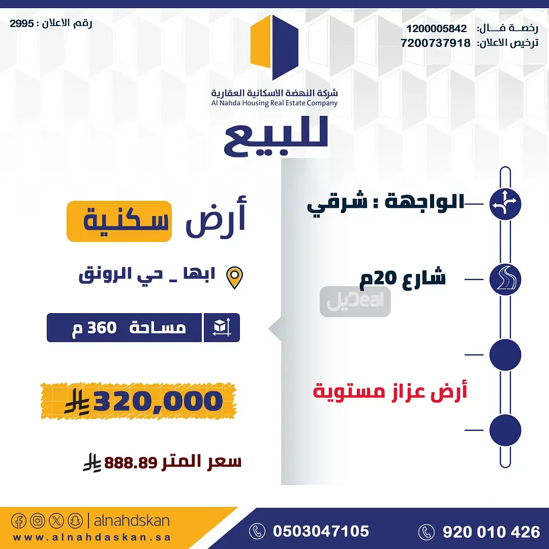 ارض للبيع