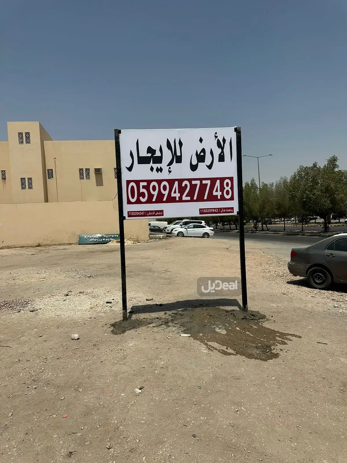 ارض للإيجار