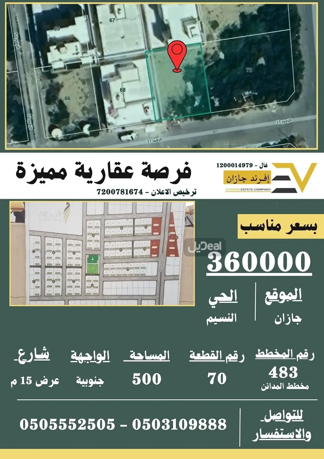 ارض بيع