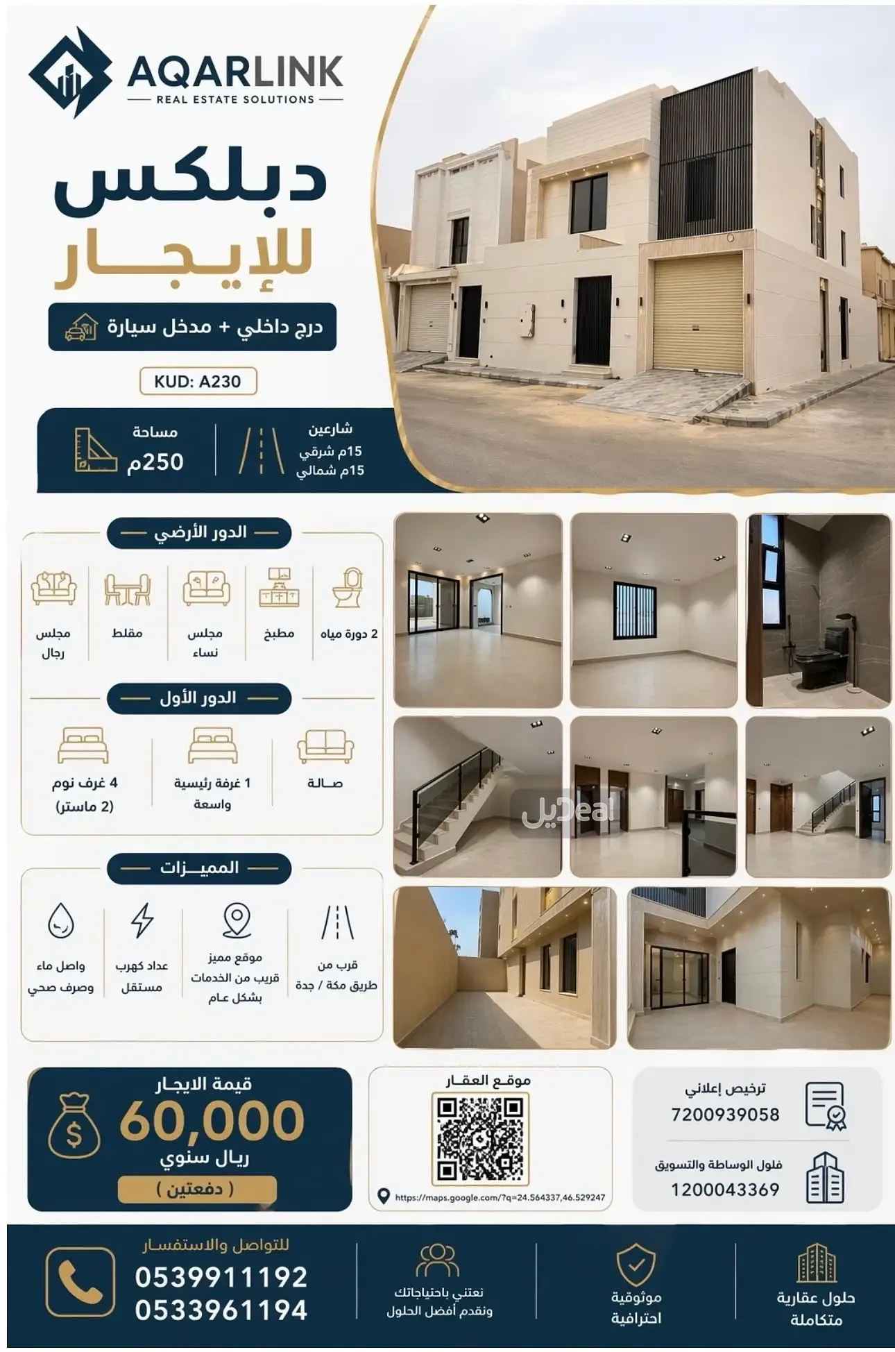 صورة الإعلان