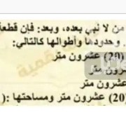 ارض للبيع