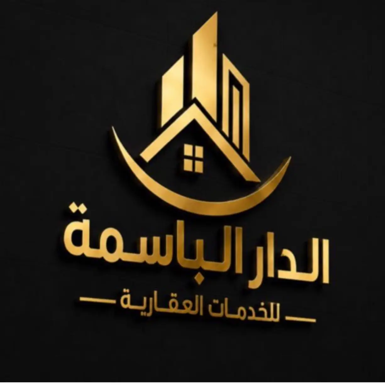 الوسيط العقاري : الدار الباسمة للخدمات العقارية.