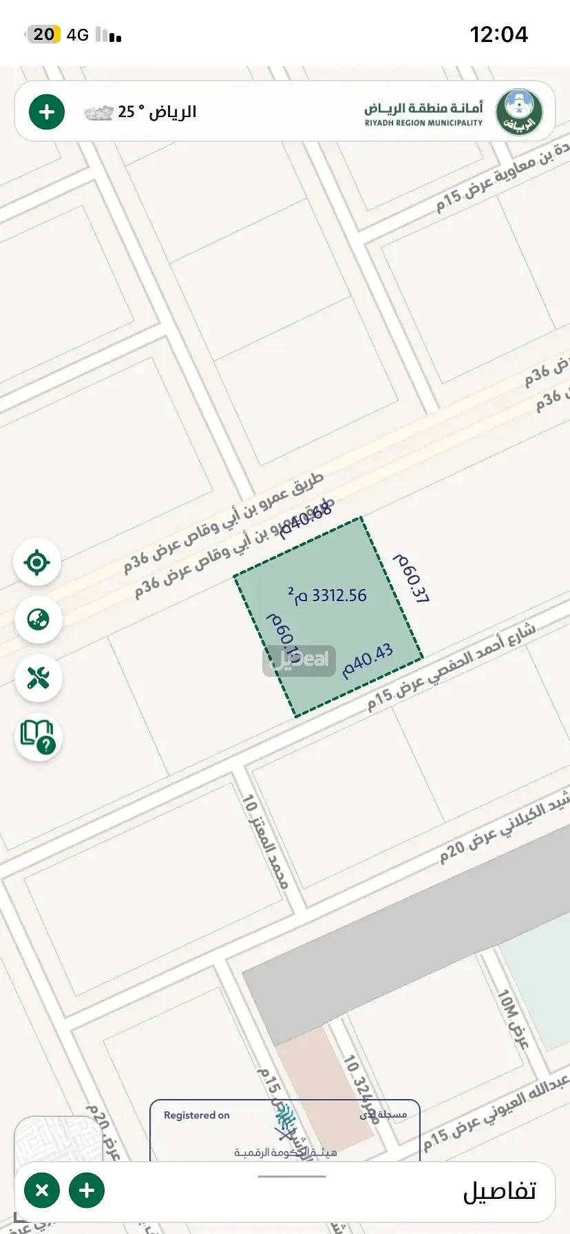 صورة الإعلان