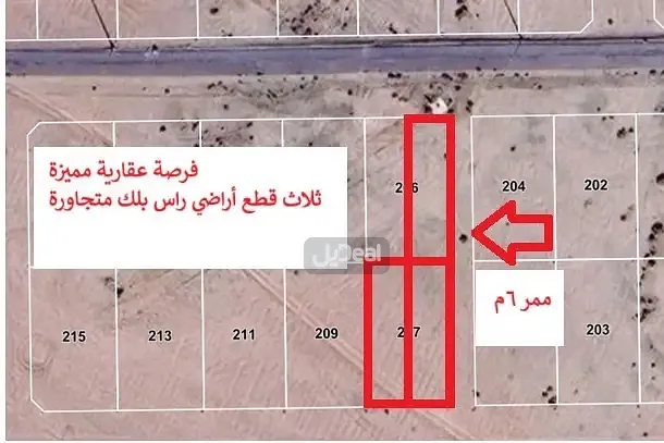 ارض للبيع