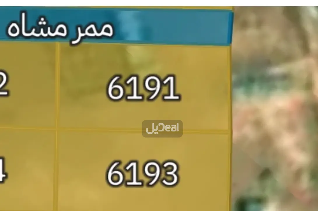ارض للبيع