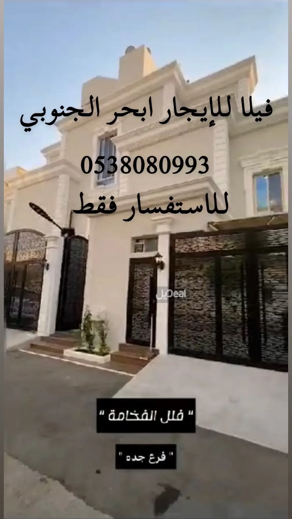 فيلا للإيجار